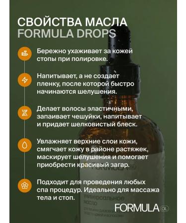 Formula drops Low molecular weight body and hair Formula oil - Buy Online on GoSupps.com
