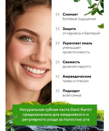 AMRITAVEDA Danti -natural toothpaste Danti Kanti 2 pcs. 100 gr - Buy Online on GoSupps.com