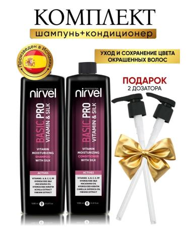 Nirvel Shampoo and air conditioning with vitamins and silk 1000ml
