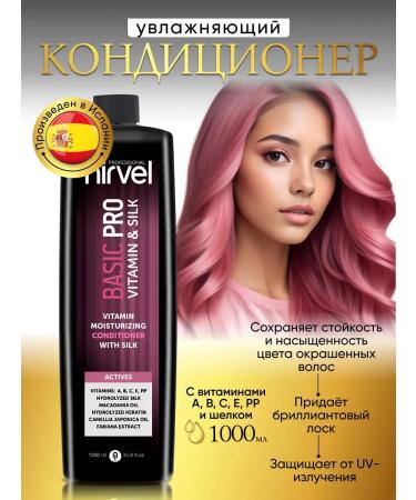 Nirvel Shampoo and air conditioning with vitamins and silk 1000ml - Buy Online on GoSupps.com