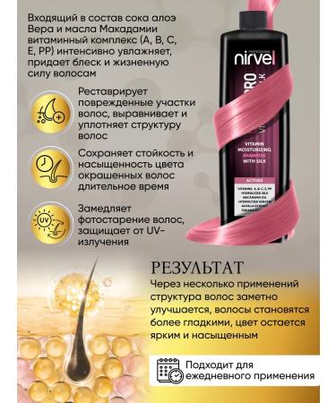 Nirvel Shampoo and air conditioning with vitamins and silk 1000ml - Buy Online on GoSupps.com