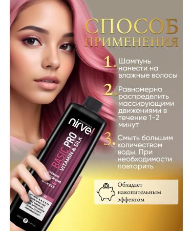 Nirvel Shampoo and air conditioning with vitamins and silk 1000ml - Buy Online on GoSupps.com