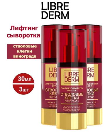 LIBREDERM Stem cells of grapes lifting-serum 30 ml- 3pcs
