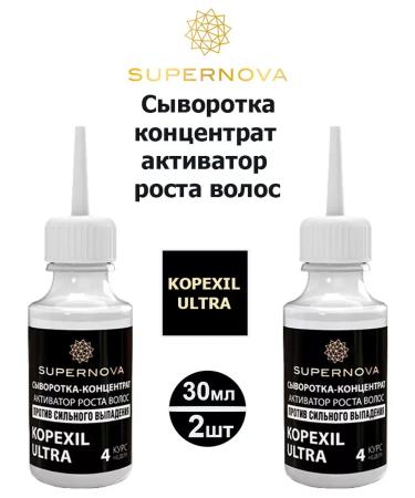 SUPERNOVA Constitutional serum-concentrate Hair growth activator 30 ml-2pcs