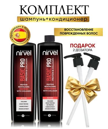 Nirvel Shampoo and balm with protein and collagen 1000 ml