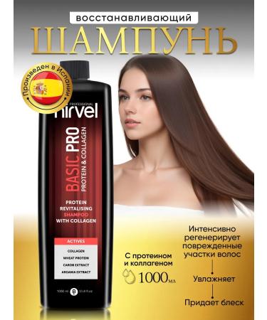 Nirvel Shampoo and balm with protein and collagen 1000 ml - Buy Online on GoSupps.com