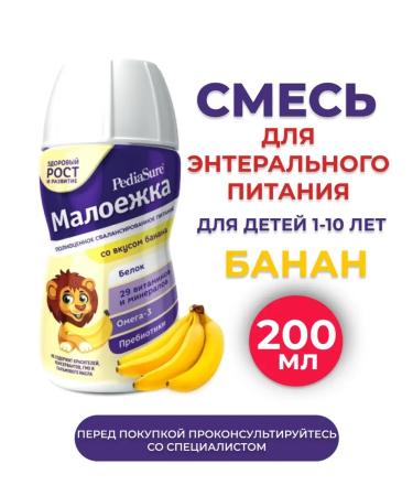 Pediasure Link for children 1-10 years old 200ml banana