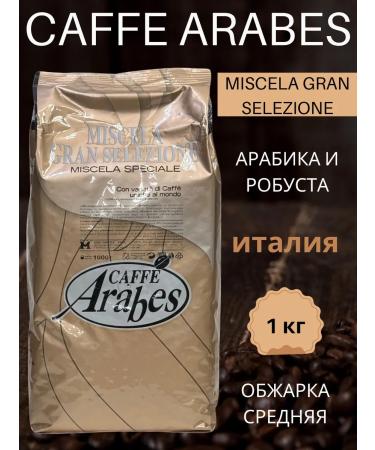 MOKARABI Grain coffee Arabes Miscela Gran Selezione 1 kg