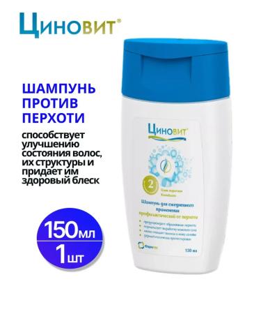 Zinnovite Hair shampoo against dandruff 150 ml - 1 pc
