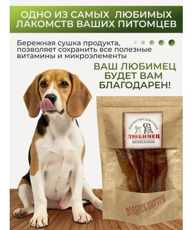 Favorite Bully root of the treats for dogs 50g - Buy Online on GoSupps.com