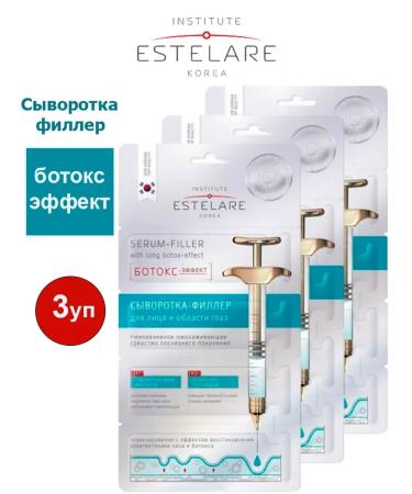Institute ESTELARE Korea Whey-filler Botox effect 2 grams 4 pcs-3UP
