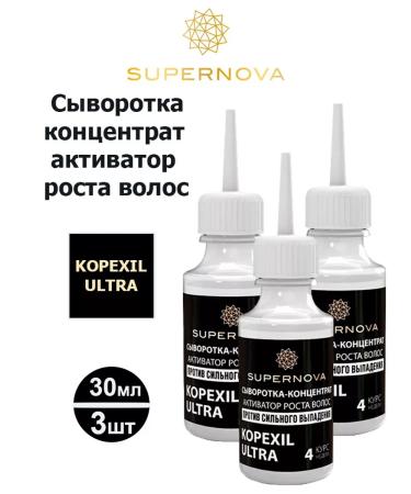 SUPERNOVA Serum-concentrate Hair growth activator 30 ml-3pcs
