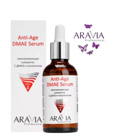 ARAVIA Serum anti -aging with DMAE and collagen 50 ml - 2pcs - Buy Online on GoSupps.com