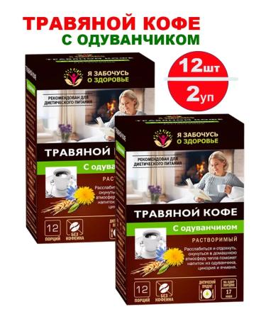 FITERA Herbal coffee with dandelion soluble 5 g 12 pcs. Packet-2UP