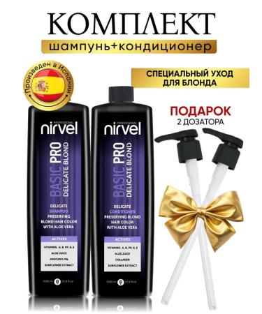 Nirvel Shampoo and balm delicate for blond color 1000 ml