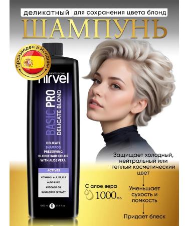 Nirvel Shampoo and balm delicate for blond color 1000 ml - Buy Online on GoSupps.com
