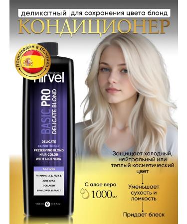 Nirvel Shampoo and balm delicate for blond color 1000 ml - Buy Online on GoSupps.com