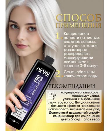 Nirvel Shampoo and balm delicate for blond color 1000 ml - Buy Online on GoSupps.com