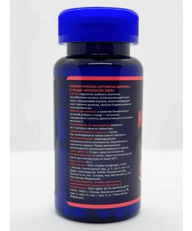 GLS Collagen 1000 N90 caps 430MG-1 pound - Buy Online on GoSupps.com