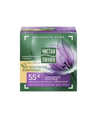 Clean line Face cream night 55+ helmet and cloudberry 45 ml 2 pcs - Buy Online on GoSupps.com