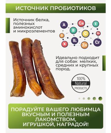 Favorite Bull root of the treat for dogs 100g - Buy Online on GoSupps.com