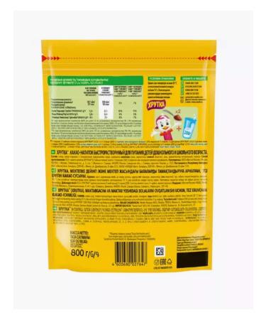 Khrutka Cocoa drink 800 g 1 package - Buy Online on GoSupps.com