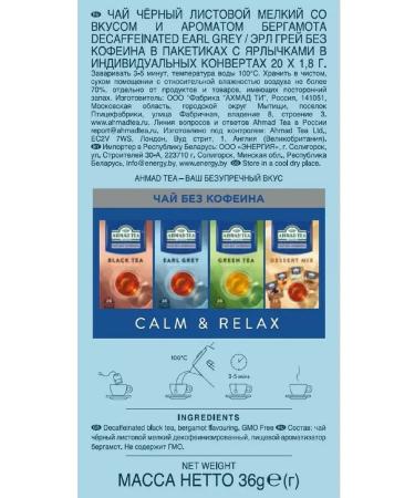 Ahmad Tea Black tea Earl Grey without caffeine 20 pack - Buy Online on GoSupps.com