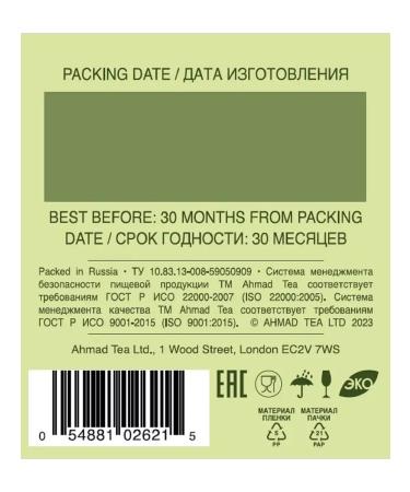 Ahmad Tea Green tea Green Tea without caffeine 20 pack - Buy Online on GoSupps.com