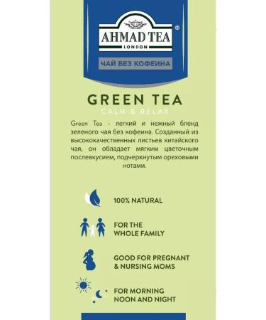 Ahmad Tea Green tea Green Tea without caffeine 20 pack - Buy Online on GoSupps.com