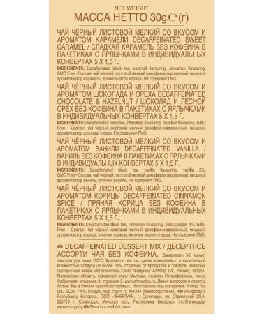 Ahmad Tea Tea decaffeinated mix 4 tastes 20 pack - Buy Online on GoSupps.com