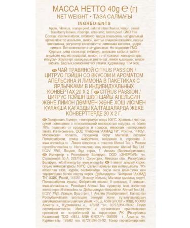 Ahmad Tea Herbal tea with orange and lemon 3 units - Buy Online on GoSupps.com