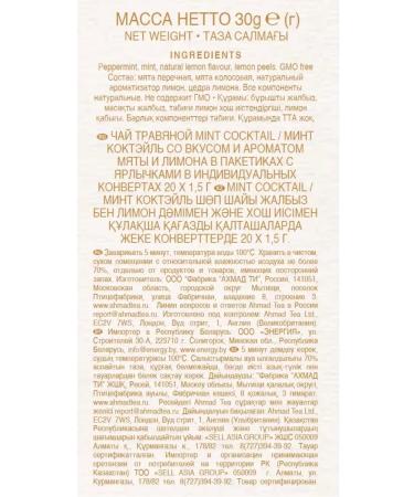 Ahmad Tea Herbal mint tea with lemon 20 pack - Buy Online on GoSupps.com