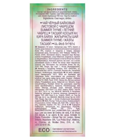 Ahmad Tea Black tea summer thyme 100g - Buy Online on GoSupps.com