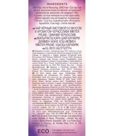 Ahmad Tea Tea black winter prunes 100 g - Buy Online on GoSupps.com