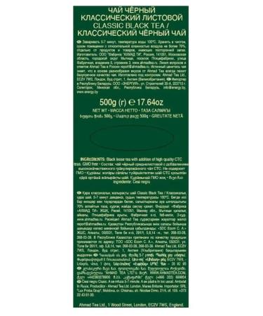 Ahmad Tea Leaf tea black classic 500g - Buy Online on GoSupps.com
