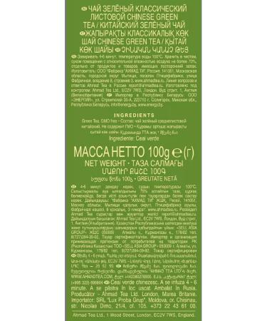 Ahmad Tea Green Chinese tea 100 g - Buy Online on GoSupps.com