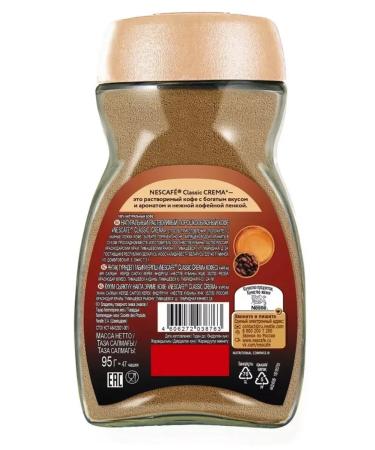 Nescafe Coffee soluble classic 95 g 1 bank - Buy Online on GoSupps.com