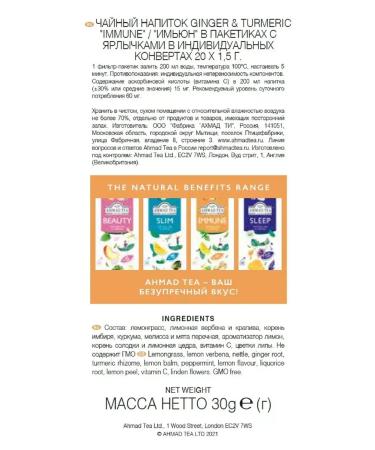 Ahmad Tea Herbal Minnoye Tea 20 Pak - Buy Online on GoSupps.com