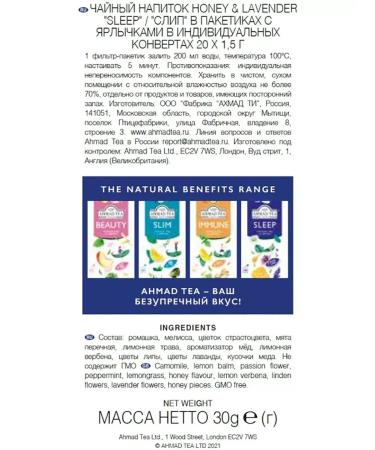 Ahmad Tea Herbal Sleep tea 20 packs 3 pcs - Buy Online on GoSupps.com