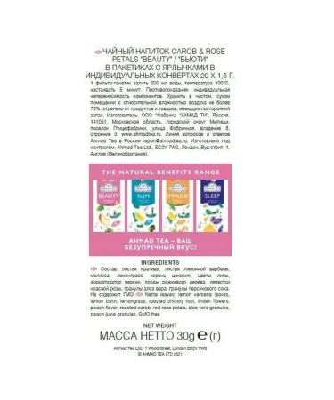 Ahmad Tea Tea drink peach core and rose 20 bags - Buy Online on GoSupps.com