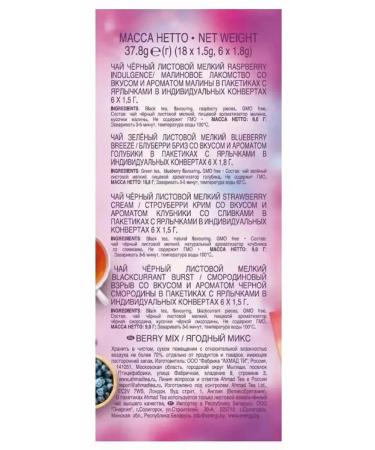 Ahmad Tea Tea berry mix berry mix 24 pack - Buy Online on GoSupps.com