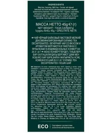 Ahmad Tea Black tea with bergamot event decaffeinated 6 pcs - Buy Online on GoSupps.com