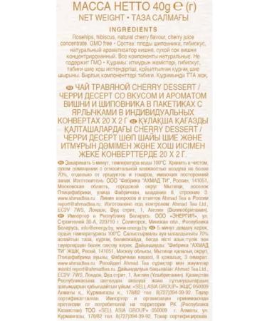 Ahmad Tea Herbal tea with cherries and rose hips 2 units of 20 pack - Buy Online on GoSupps.com