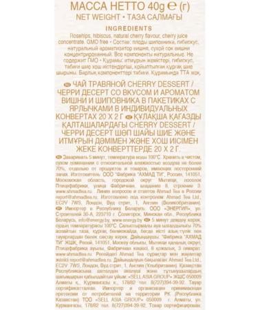 Ahmad Tea Herbal tea with cherries and rose hips 3 units - Buy Online on GoSupps.com