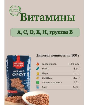 MultiOne Kurkut Armenian cereal wheat 1 kg - Buy Online on GoSupps.com