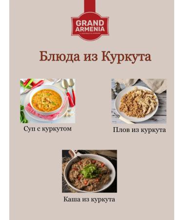 MultiOne Kurkut Armenian cereal wheat 1 kg - Buy Online on GoSupps.com