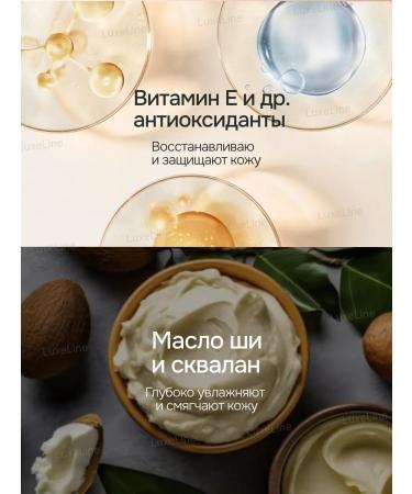 LuxeLine Base for makeup. Basket for makeup. Facial primer 3B1 - Buy Online on GoSupps.com