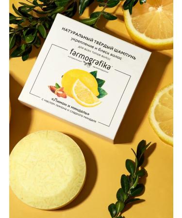 PHARMOGRAPHICS Set "lemon and almonds" solid shampoo and air conditioning - Buy Online on GoSupps.com