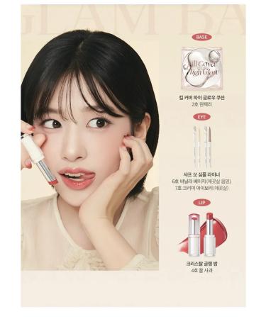 Clio Moisturizing lip balm Cristal Glam Balm 02 - Buy Online on GoSupps.com