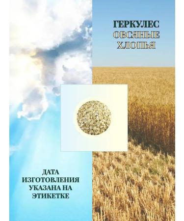 granary Hercules oatmeal 10 kg - Buy Online on GoSupps.com